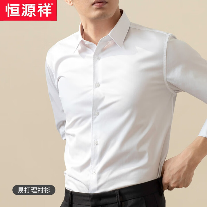 恒源祥春秋男士纯棉白衬衫免烫衬衣抗皱职业通勤长袖衬衫男休闲商务正装 白色无口袋 41【图片 价格 品牌 报价】-京东
