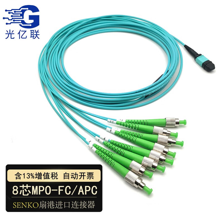 光亿联 MPO转FC/APC光纤跳线8芯12芯16芯24芯万兆多模OM3单模测试线 8芯多模MPO-FC【康宁光纤】 5米【图片 价格 品牌 ...