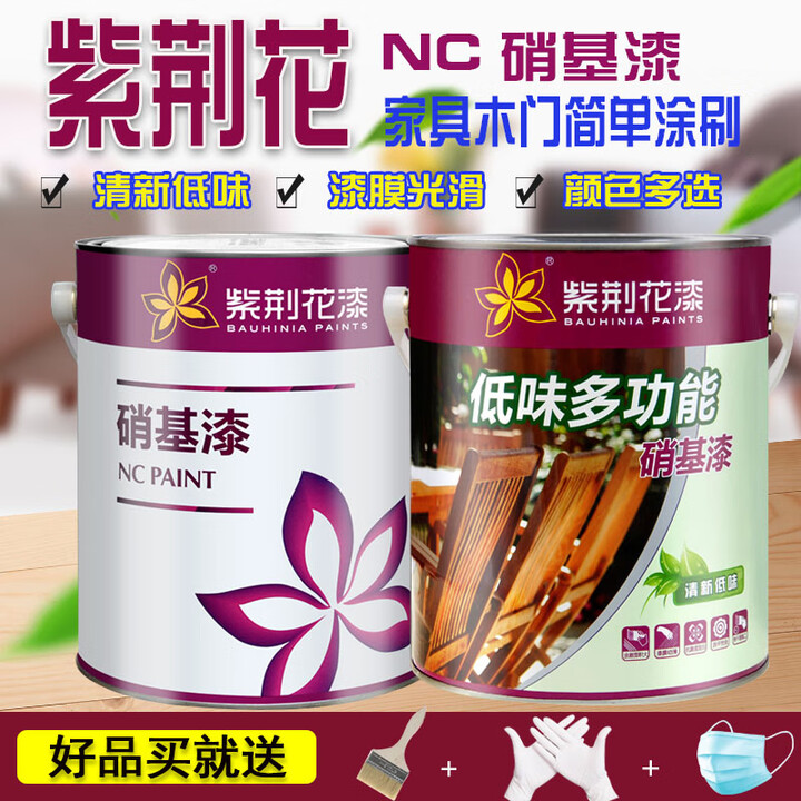 紫荆花漆硝基漆 油漆 清漆白漆 木器漆 亮光哑光 2.8KG家具漆 亚光黑3公斤【图片 价格 品牌 报价】-京东