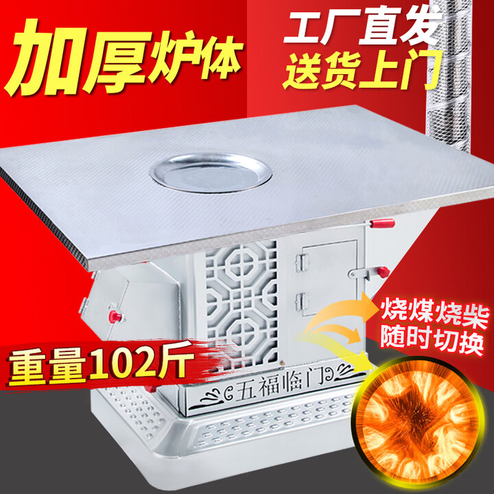 好厨官加厚气化炉高端燃烧柴火炉农村取暖桌无烟柴煤两用烤火取暖炉 1.2米不锈钢长方型（柴煤两用）