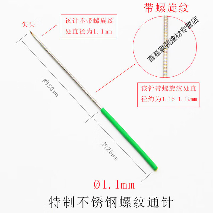 毅鹏 螺纹通针超细不锈钢捅针Φ0.7/0.8/0.9mm长约75mm喷头喷嘴清洁针 通针直径1.1mm长75mm1支【图片 价格 品牌 报价】-京东