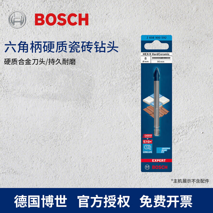 博世(BOSCH)小蓝箭 六角柄硬质瓷砖钻头 【6X90mm】瓷砖钻头1支【图片 价格 品牌 报价】-京东