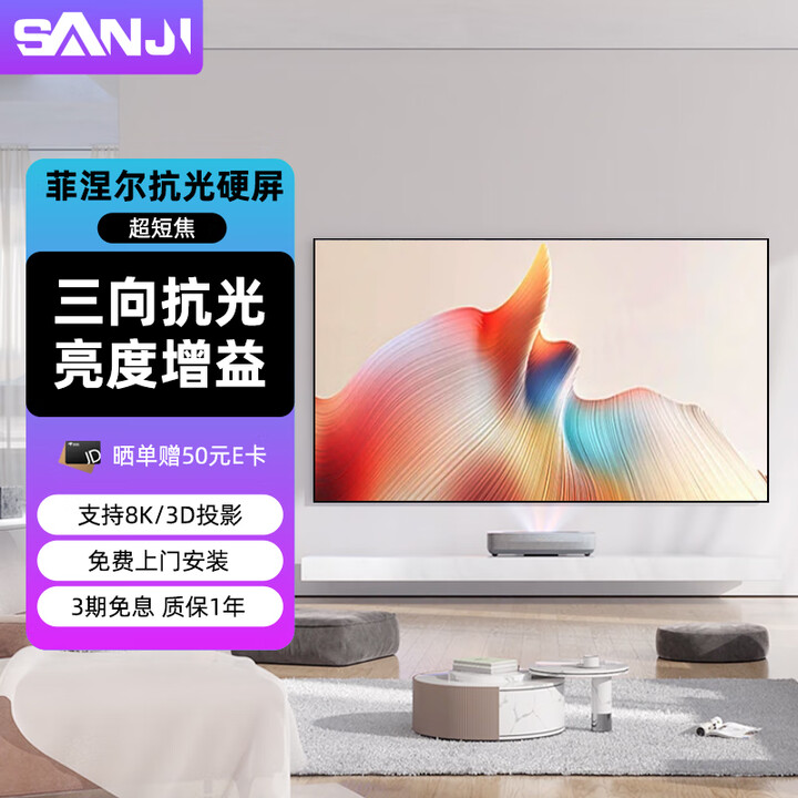 三季投影幕布 菲涅尔硬屏135英寸16:9超清菲涅尔抗光幕布家庭影院客厅壁挂超短焦投影仪画框幕布FYC2