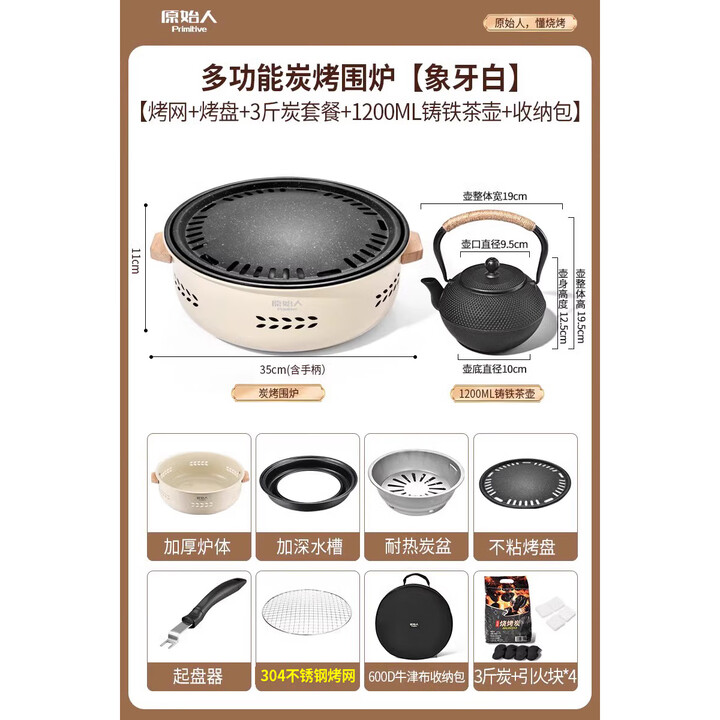 原始人烤火炉烤火盆烧烤架户外取暖炉室内烧烤炉家用碳炭围炉煮茶 煎烤套餐+包+1.2L茶壶+3斤球炭