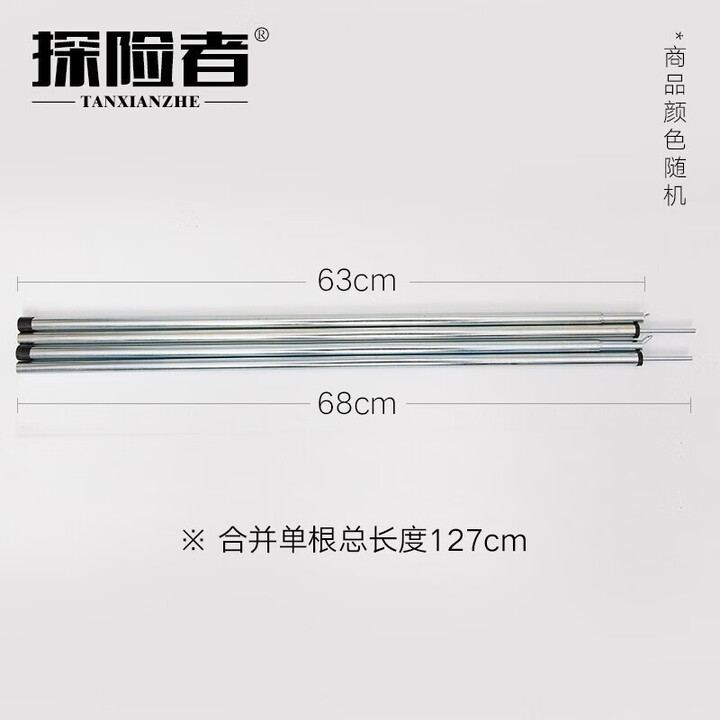 探险者（TAN XIAN ZHE） 四面帐篷杆子配件门厅杆修补帐篷杆 帐篷支撑杆子架子 小号门撑一副