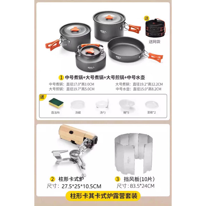 原始人卡式炉烤盘户外便携式折叠卡斯卡磁炉野外露营炉具炊具燃气煮茶炉 卡其+三锅一壶（送餐具）+挡风板
