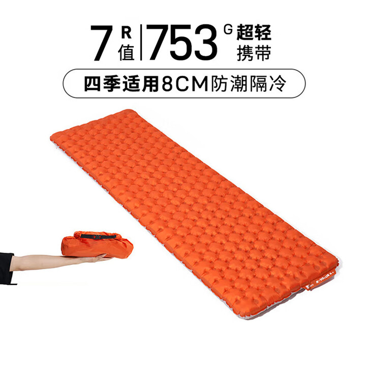 牧高笛超轻充气垫充气睡垫 户外露营加厚双层充气阀TPU单人超轻防潮垫 【7R值】溢彩橙/配充气袋
