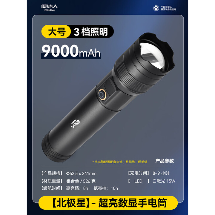 原始人手电筒强光超亮可充电远射户外照明多功能便携式家用迷你小手电 续航加长款【实时电量显示】