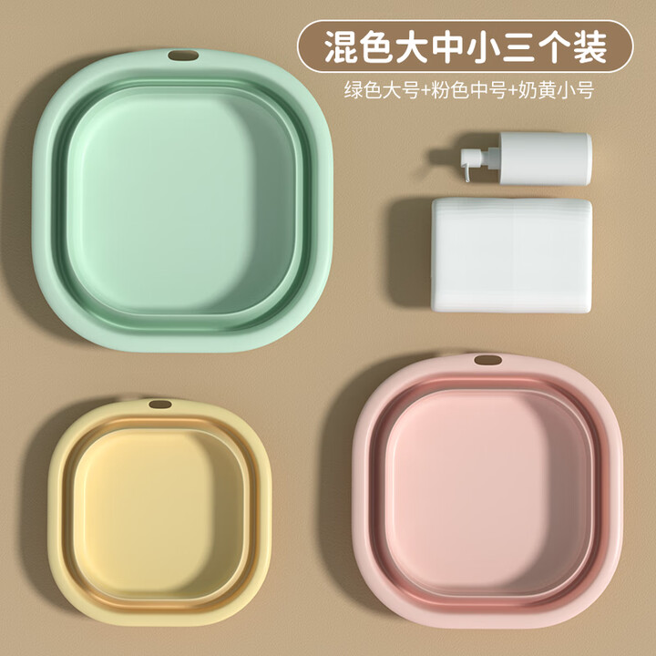 洁丽雅（Grace）可折叠洗脸盆家用大小号学生宿舍洗衣盆便携式旅行塑料盆毕业季 三色三个装（可折叠）