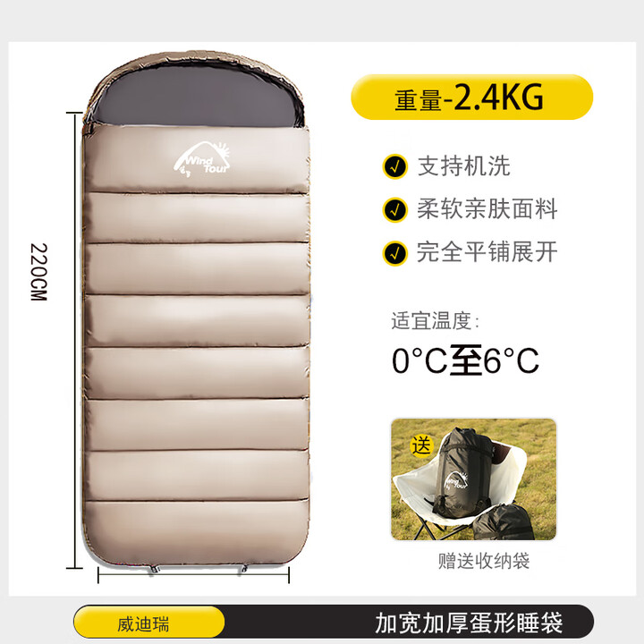 威迪瑞睡袋成人户外露营大人冬季加宽加厚防寒男被子两用单人四季通用款 2.4KG卡其【加宽100cm】