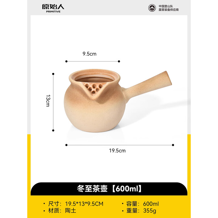 原始人围炉煮茶罐罐壶器具罐罐茶煮可干烧套装茶壶家用室内烤奶茶罐摆摊 650ml罐罐壶