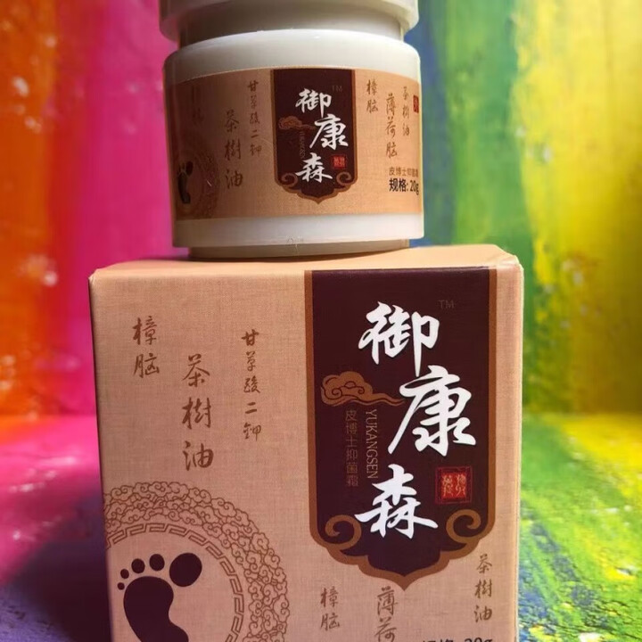稚漾御康森金卓玛脚气抑菌膏金卓玛膏鑫卓玛膏鑫卓玛膏微商款