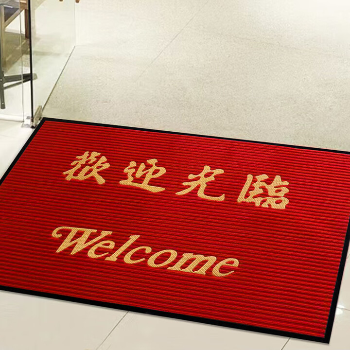 定制欢迎光临门垫商用商铺迎宾入户地毯进门防滑吸水条纹酒店门口地垫 红色-欢迎光临 120x200cm【四周包边】【图片 价格 品牌 报价】-京东