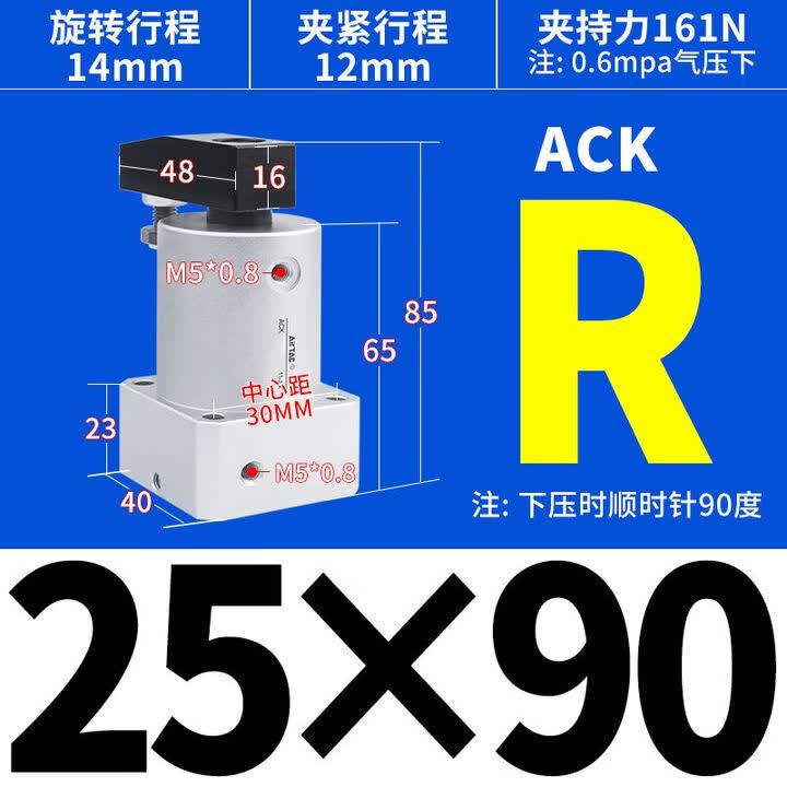 亚德客(AIRTAC)亚德客原装ACKR转角下压气缸ACK夹紧旋转90度ACKL32X40X50 亚ACKR25X90【图片 价格 品牌 报价】-京东