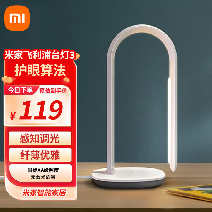 利浦智能台灯3智能台灯床头灯智能台灯