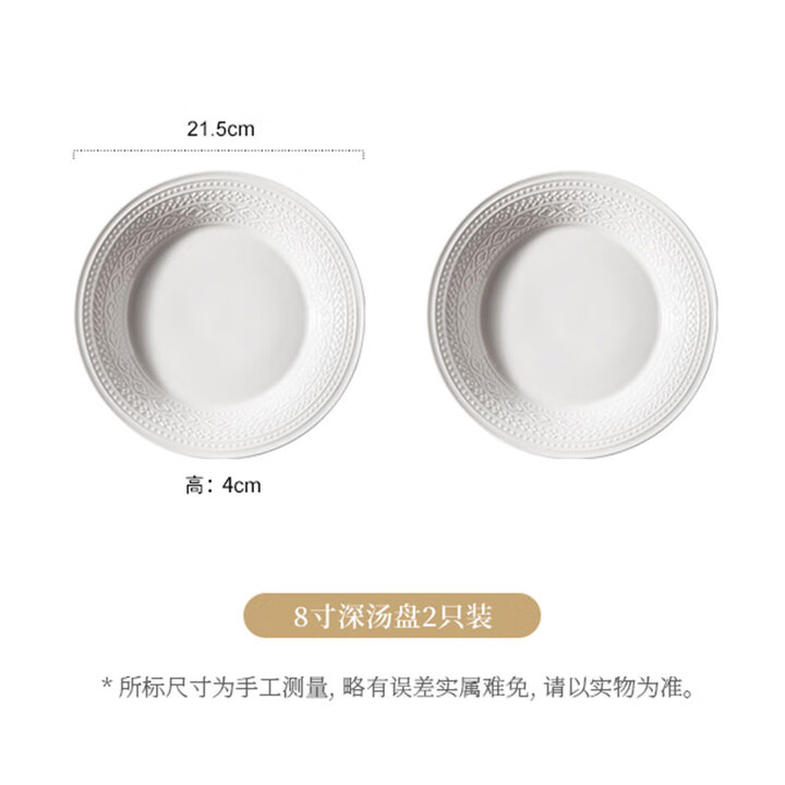 【几物森林盘/碟】几物森林 餐具套装盘子家用盘西餐盘菜盘子饺子盘简约浮雕 8英寸深盘2只装【行情 报价 价格 评测】-京东