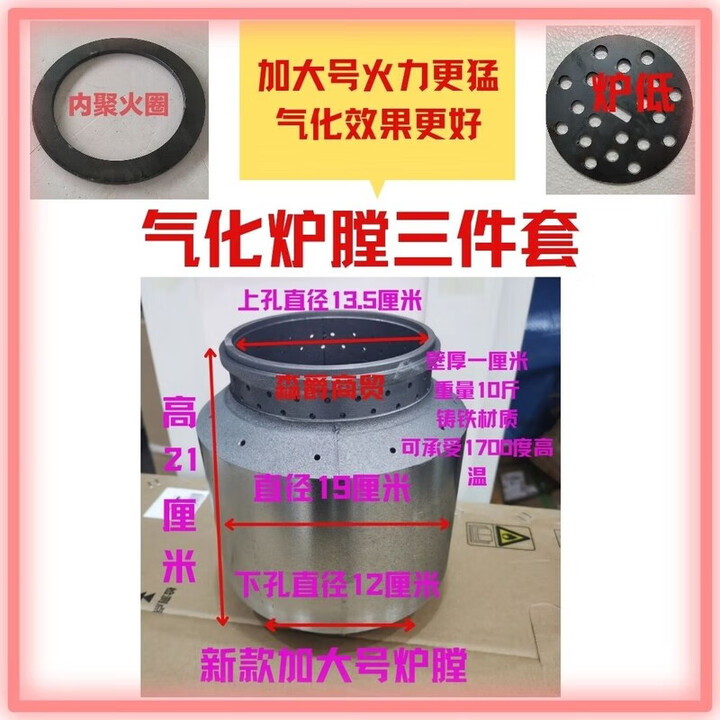 糜岚（MieLanat）柴火灶气化炉内胆新款炉膛加大号加厚款铸铁内胆户外家用 加大号加厚新款炉膛 三件套