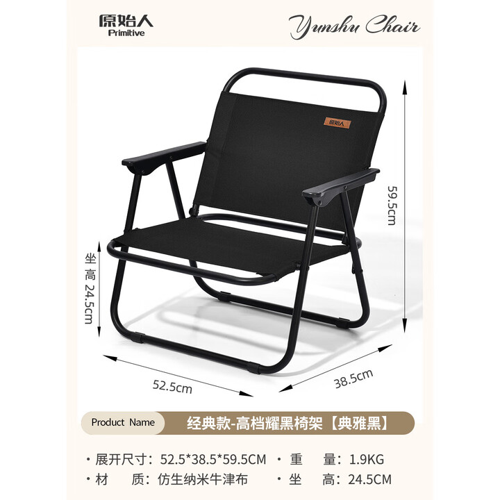 原始人户外折叠椅克米特椅露营椅子沙滩椅便携桌椅躺椅钓鱼椅凳子 典雅黑磨砂黑架-经典款