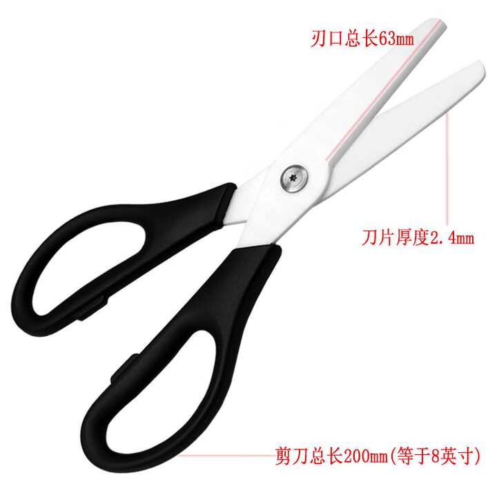 加厚8寸陶瓷剪刀20cm绝缘工业用大号码不生锈实验室厨房瓷器剪子 三陶20cm8寸大号黑柄2.4mm厚白刃【图片 价格 品牌 报价】-京东