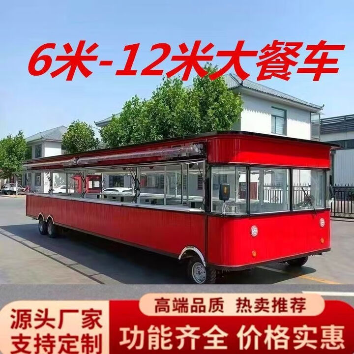 移动餐车多功能小吃车也是摆摊炸串烧烤车商用房车电动四轮熟食车 任意定制 联系客服，排单