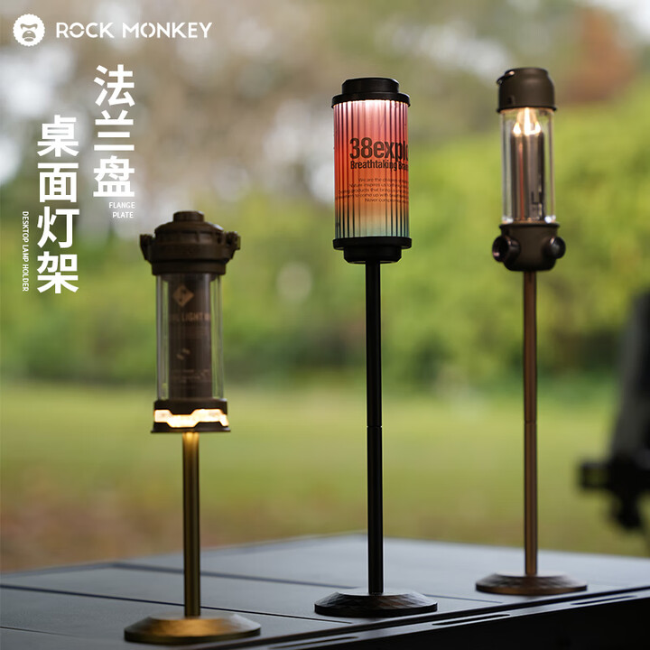 ROCK MONKEY岩猴DIY配件户外多功能桌面迷你灯架露营灯支架法兰盘创意灯杆 沙色 法兰盘+8.5mm灯杆+8.5mm延长杆