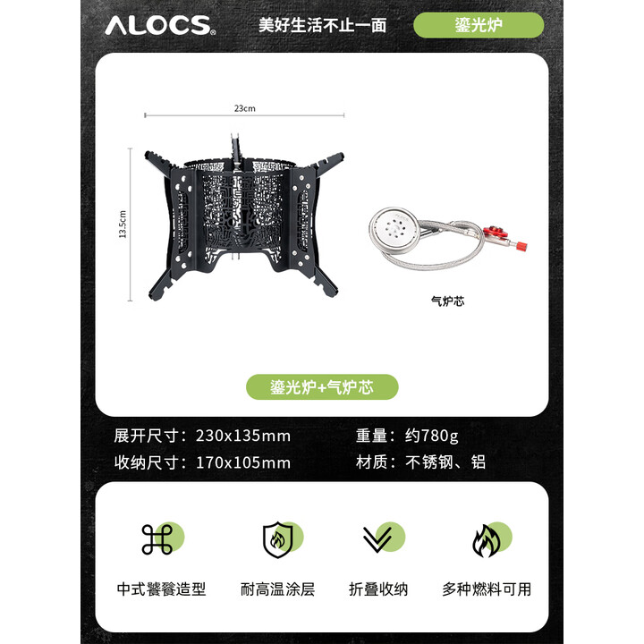 爱路客鎏光炉焚火台露营装备炉灯两用饕餮造型可折叠便携式多功能烽火台 【气炉版】鎏光炉