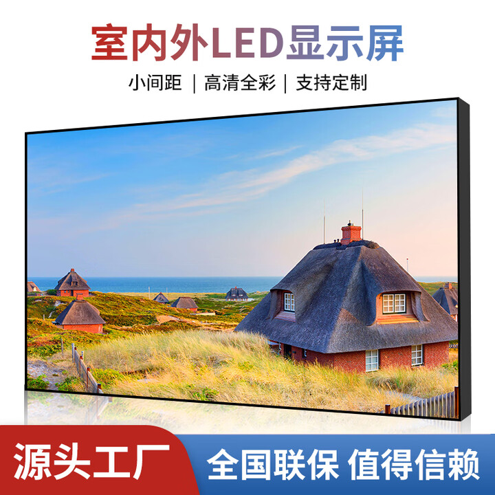 丰视led全彩显示屏p1.25大屏幕浙江丰视led无缝拼接屏p1.53会议室显示屏广告舞台直播led 丰视 P2.5【每平方模组】室内