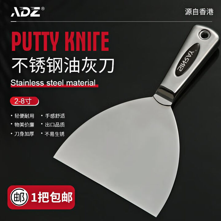 美克杰不锈钢一体加厚油灰刀腻子刮刀清洁铲刀玻璃铲抹泥装修铲刀刮灰刀 主图款【图片 价格 品牌 报价】-京东