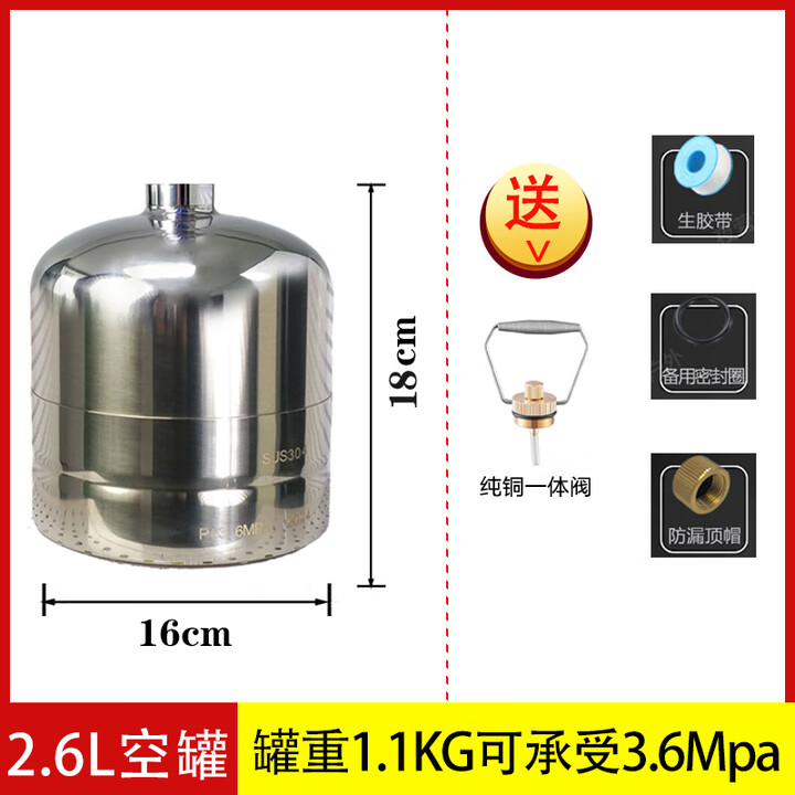 户外循环气罐304不锈钢液化高山小煤气燃瓶野炊露营可充 B2点6L不锈钢可重复充气罐