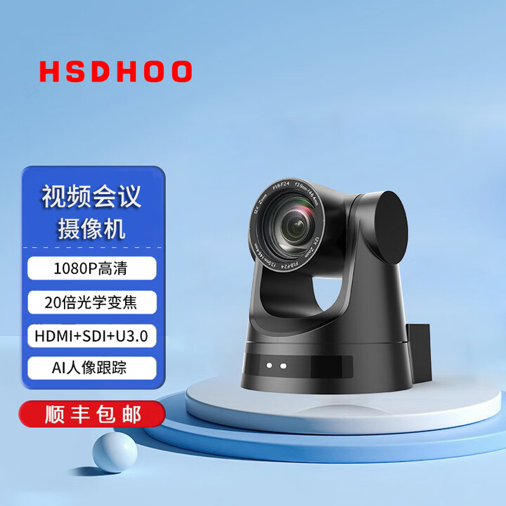 华视动狐华视4K超清视频会议摄像头/AI人形追踪HDMI+SDI+USB3.0+网口 直播录播会议云台摄像机 1080P-20倍