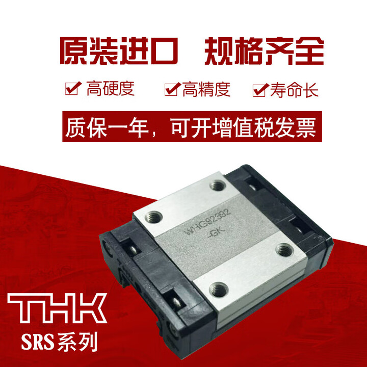 thk-srs7-9x-12-15-20-25-m-wm-n-wnm-ss-uu-srs12gm