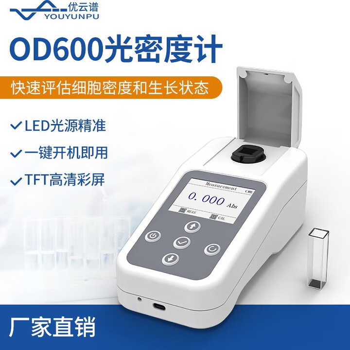 Od600 Machine 优云谱OD600光密度计分子微生物菌液浓度检测仪细胞吸光度密度测量仪 OD600光密度计【图片 价格 品牌 报价】-京东