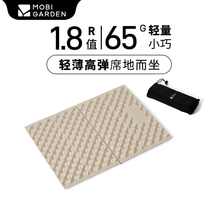 牧高笛（MOBIGARDEN）蛋槽垫防潮垫 便携式户外蛋巢垫折叠轻加厚防水垫地垫单人加厚 蛋巢坐垫-和风沙