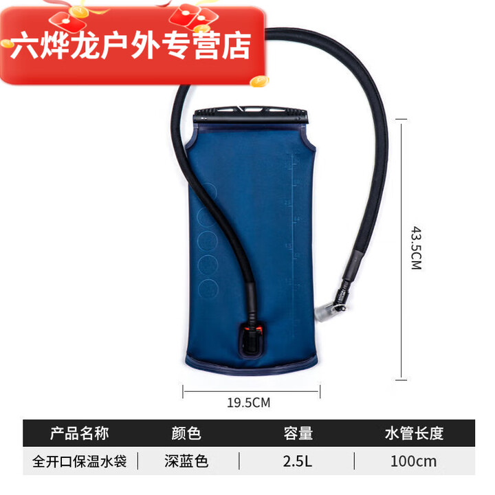 潮思汇兰迪户外便携水袋保温保冷水袋户外骑行徒步运动饮水袋登山水袋 深蓝(保温保冷高端款) 2.5L