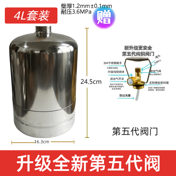 4L户外野钓露营自驾游高原高寒户外钢瓶304不锈钢钢瓶 4L钢瓶加厚+全新五代阀门