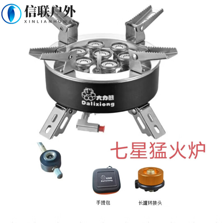 MPPMCK日本进口大力熊户外七星炉猛火炉具便捷式折叠防风瓦斯炉卡式炉大 七星炉+手提包+1米管+高山头+卡式炉