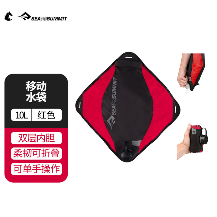 SEA TO SUMMIT野营装备扎营移动水袋按压式水龙头储水式旅行水包 移动储水袋-10L-红色