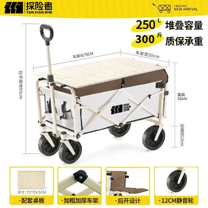 探险者探险者户外露营车折叠推车儿童可躺推车户外摆摊折叠小