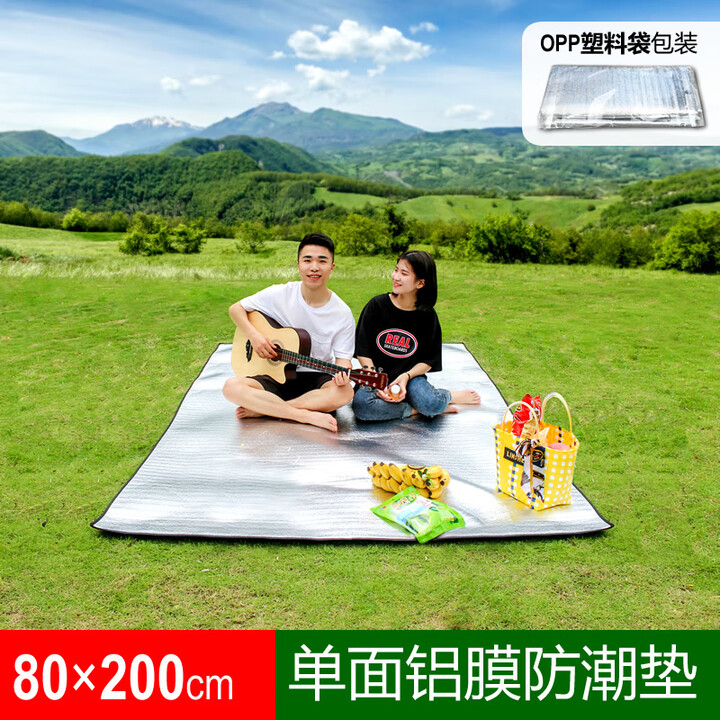 凯路德加厚防潮垫户外露营野餐垫垫子家用打地铺铝膜垫学生宿舍睡垫 【80*200cm】单面-OPP装
