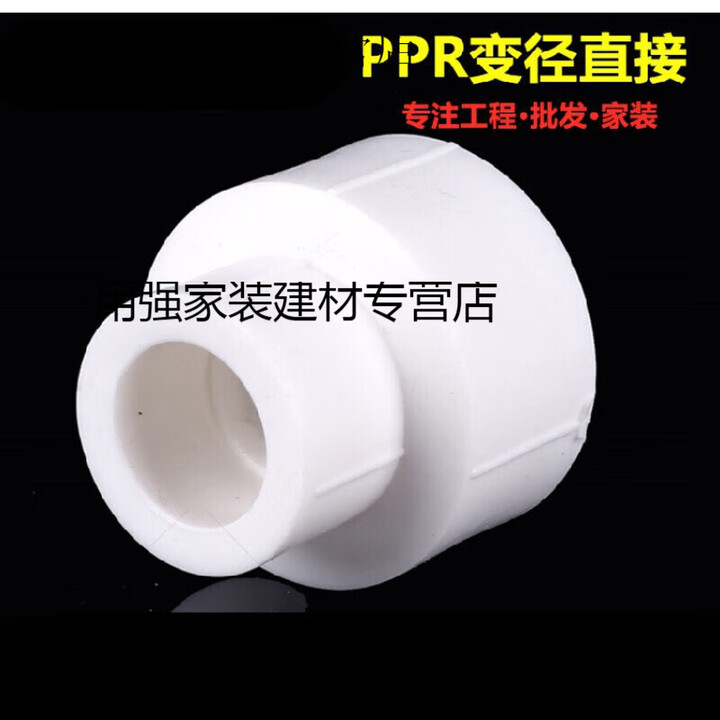 灯屿PPR变径直接 4分6分1寸 25变20 32变25ppr水暖管件 管材异径管箍 75*25(加厚)【图片 价格 品牌 报价】-京东