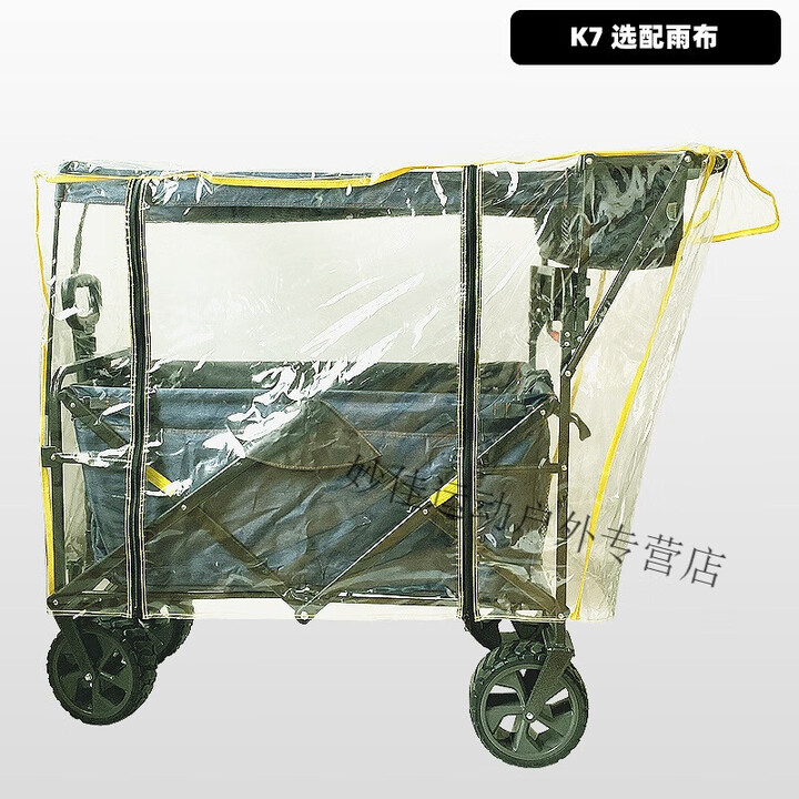 花乐集MK露营车折叠推车绿野仙踪带遮阳棚野餐车儿童可坐可睡觉小推车 配套雨篷 0L