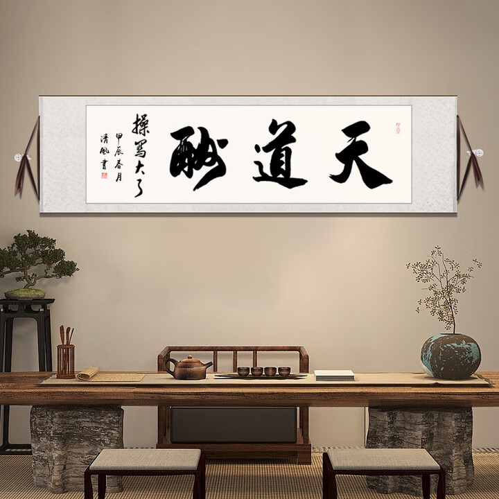 手写书法字画人有所操装饰画诗经毛笔字作品办公室卷轴挂画 天道酬勤（白色宣纸） 14045cm手写真迹卷轴精裱【图片 价格 品牌 报价】-京东