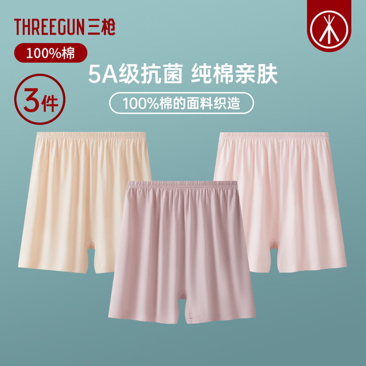 三枪(THREEGUN)【3条装】内裤女士平角裤轻薄大码宽松安全裤纯棉透气平角女短裤 肤色 +浅藕红 +粉红 3XL 【推荐130斤以下 ...