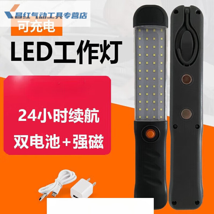 LED工作灯汽修灯充电维修灯强光多功能照明灯户外超亮强磁手电筒 高亮持久款6000.00毫安充电器【图片 价格 品牌 报价】-京东