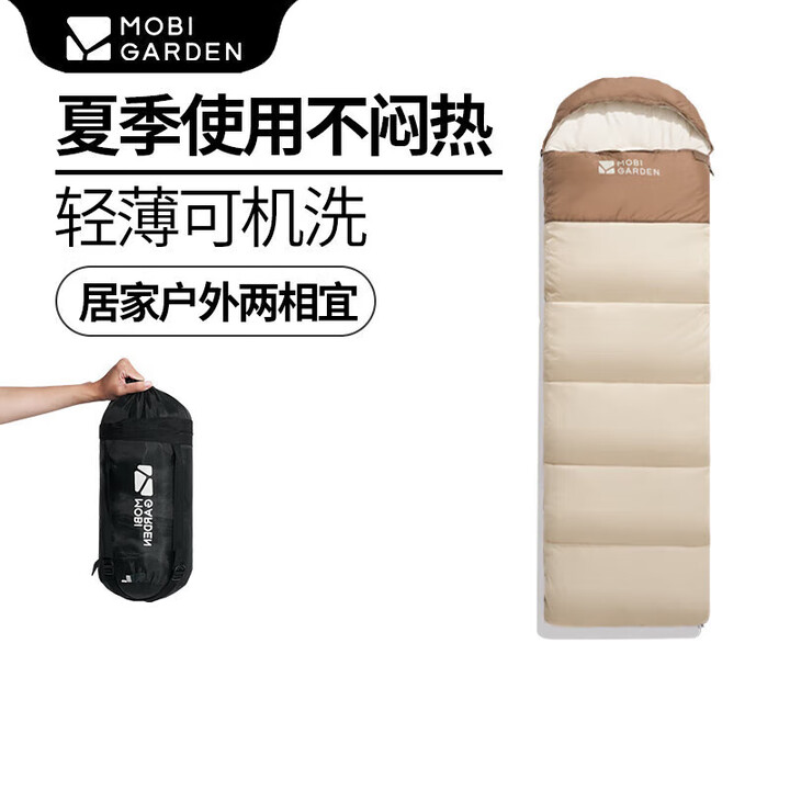 牧高笛（MOBIGARDEN） 户外睡袋加厚隔脏便携式防寒保暖睡袋午休成人信封睡袋祥云 浅沙色(右)1.0KG【适合14-20℃】