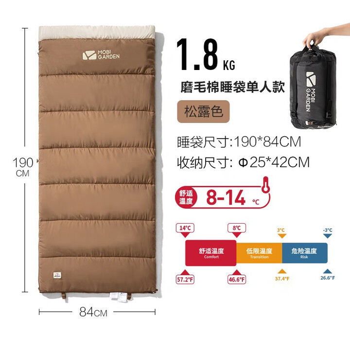 牧高笛（MOBIGARDEN）户外双人睡袋大人新月磨毛加厚保暖便携式秋冬帐篷露营旅行睡袋 磨毛棉单人1.8kg(松露色)