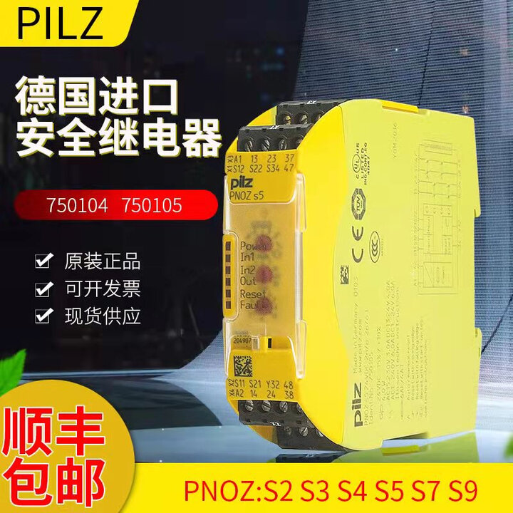Pilz皮尔兹安全继电器PNOZ X2.8P 777301 750104 750105 750103 PNOZ 750020【图片 价格 品牌 ...