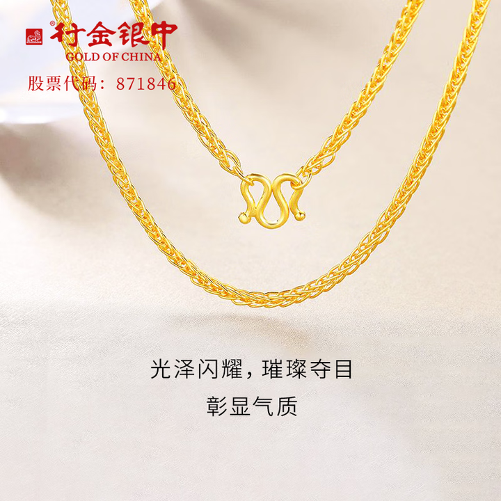 行金银中肖邦链 足金项链金项链投资素链新年送女友生日礼物纪念日礼物 肖邦链(AB款混发) 6.52g【图片 价格 品牌 报价】-京东