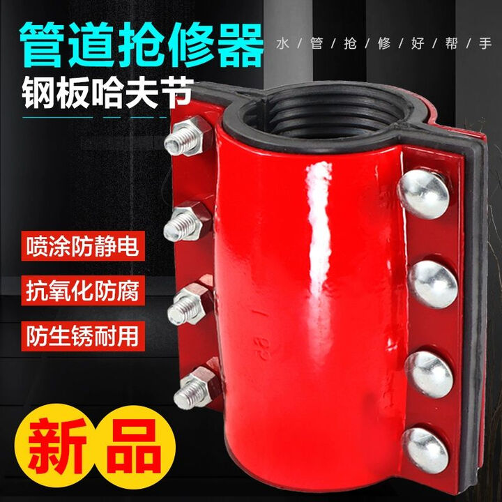 丹羊晴天定制新型钢板哈夫节镀锌钢管PVC/PPR/PE管抢修节快速补漏接头夹板 DN100*185mm备注使用管道 108-11【图片 价格 ...