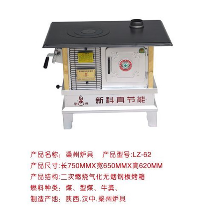 冬季农村家用取暖炉灶清洁环保无烟烤火炉二次燃烧气化炉可烧煤柴 LZ-62长75宽55高62cm